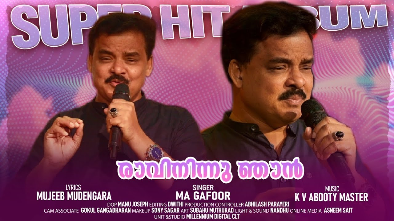 Ravininnu Njan Kootirunnu MA Gafoor ravininnu-njan-kootirunnu-ma-gafoor
