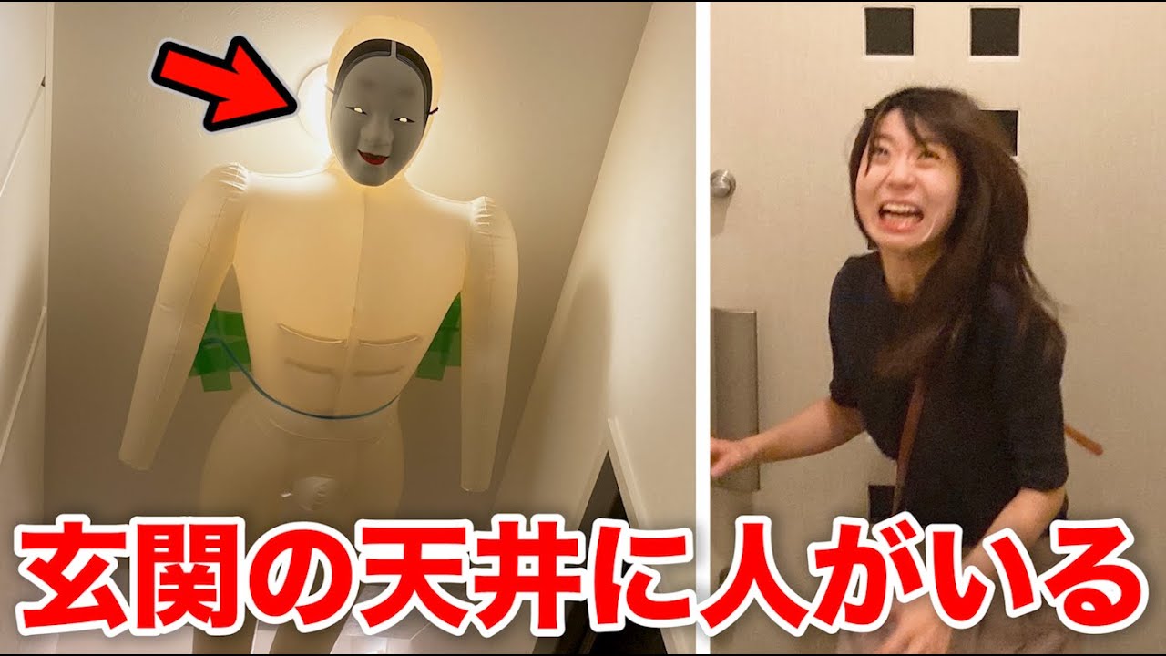 玄関の天井に人が張り付いてたら Youtube 玄関の天井に人が張り付いてたら Youtube