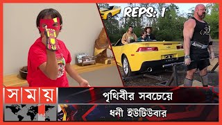 ইউটিউবারদের কার কত আয়? | Earning from YouTube | Richest YouTuber | Somoy TV