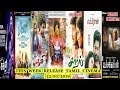 This week release tamil cinema 22032019
