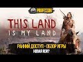 This Land Is My Land 1440p - Ранний доступ - Обзор игры - Новая RDR?