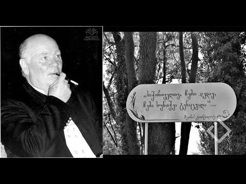 ვარდების სკვერში ზურაბ გორგილაძის ბიუსტი დაიდგმება