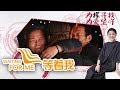 《等着我第三季》 20171121 母女二人两次被拐 被迫与妈妈分开 美丽能否找回妈妈? | CCTV