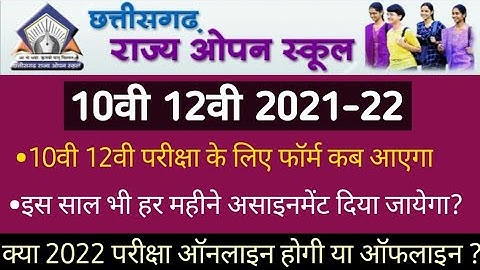 CG Board Open School Admission Form 2021 exam form chhattisgarh open board school 2021-22 cgsos form