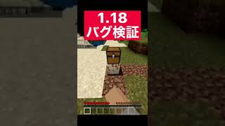 マイクラ 1 18アイテム増殖バグ マインクラフト Shorts Youtube マイクラ 1 18アイテム増殖バグ マインクラフト Shorts Youtube