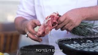 מתכונים מהגליל, מלון מצפה הימים- שף ארז קומרובסקי- מתכון לצלעות טלה