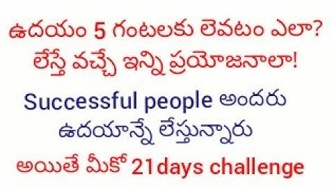 Wake up Early challenge