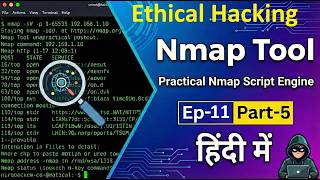 Nmap Tool Practical Part-5 | Nmap Scripting Engine (NSE) Explained (Hindi)