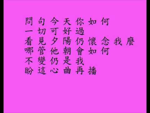 《今天你如何》作曲、填詞、編曲、主唱：Shirley