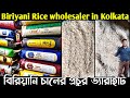       rice wholesale market in kolkatabiriyani rice