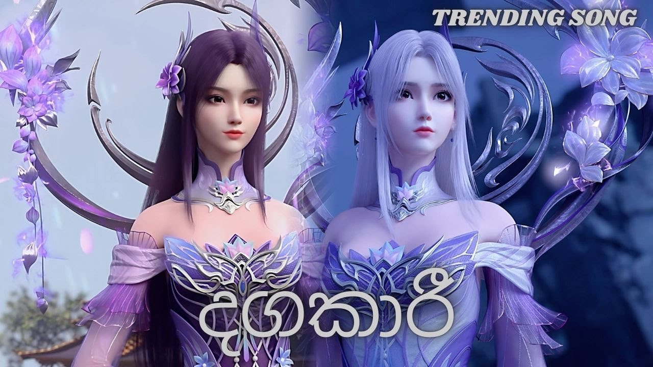 Dagakaari (දගකාරී) Battle Through the Heavens