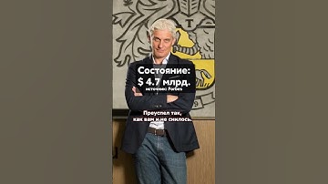 Чичваркин: Эти люди рождены для Forbes