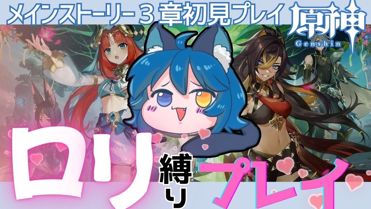 【 #原神/#Genshin 】完全初見！３章スタート！ガチャ破産の予感・・・【 PROMISU / 玉乃井ひのき 】