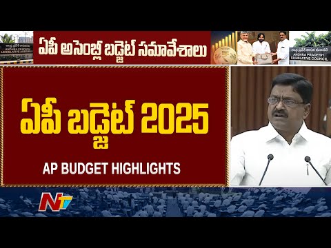 AP Budget 2025: Finance Minister Payyavula Keshav Presents Budget in Assembly | Full Speech | Ntv