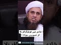 Shadi Me Photographer Bula Kr Tasweeren Lena By Mufti Tariq Masood 