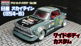Arii] 1/32 '65 Nissan Skyline S54B Wide Body Custom [Owner's Club