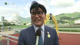 蕭劍新 - 澳斯卡首度贏級際賽賽後訪問 (2017/06/25)
