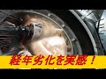 (BMW E90)　経年劣化を実感する動画　(滲み出るガソリン)