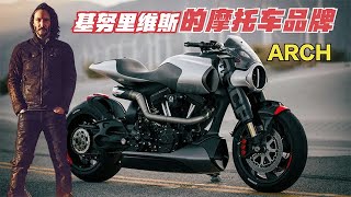 Keanu Reeves' motorcycle brand 'ARCH' vows to build an American highperformance cruise motorcycle!