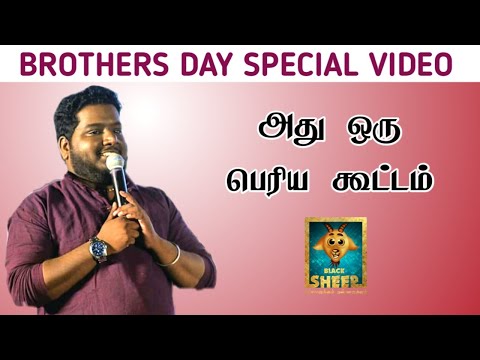 Happy brothers day | Rj Vigneshkanth