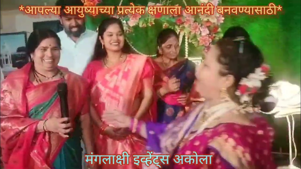 नामकरण सोहळा जिजा चा 9 एप्रिल 2024#marathi #akola #barse #namkaran #namingceremony 📲9960239502