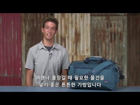 [Patagonia Korea] 파타고니아 헤드웨이 더플 백 45리터(Patagonia Headway Duffel Bag 40L)