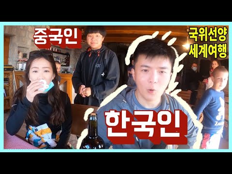 중국인 앞에서 한국인 대표로 국위선양하며 세계여행 해보기 [ 몬테네그로 여행 11편 ] - 세계일주 용진캠프