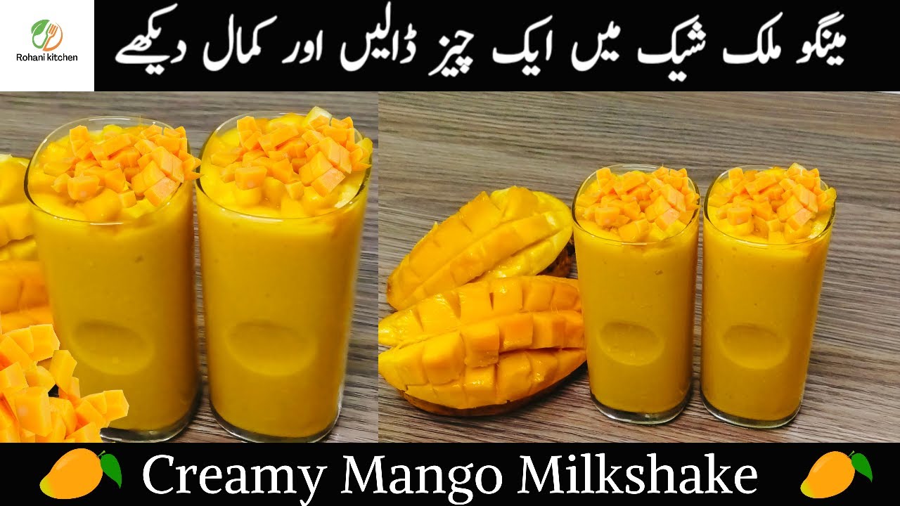 Mango shake | Mango milk shake Recipe by Rohani Kitchen | PRATIK YEMEK TARIFLERI