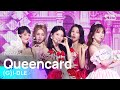 G)I-DLE((여자)아이들) - Queencard @인기가요 inkigayo 20230604