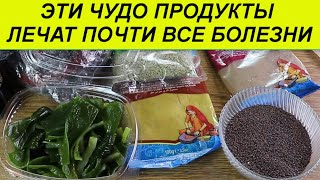 4 продукта изменят вашу жизнь на всегда Избавят от многих болезней