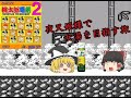 GB桃太郎電劇2 癒しを求めて夜叉姫様で女湯を目指す旅 レトロゲーム ゆっくり実況 GB桃太郎電劇2 癒しを求めて夜叉姫様で女湯を目指す旅 レトロゲーム ゆっくり実況