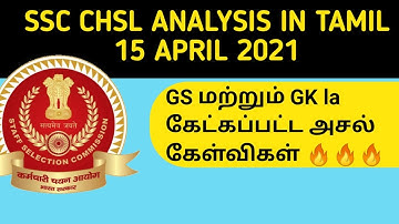 SSC CHSL Analysis in Tamil 15 April 2021| All shift GS questions
