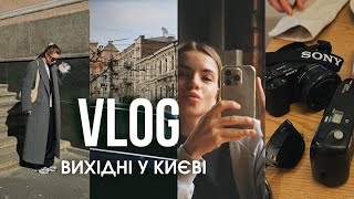 VLOG//наші вихідні у Києві, моя нова косметика, покупки в ЦУМі та перші фото на плівку