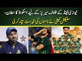 Pakistan vs new zealand squad update  cricket pakistan