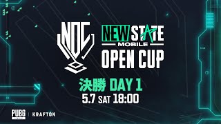 NEW STATE OPEN CUP 決勝 Day 1
