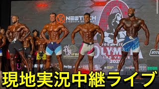 フィジーク生実況