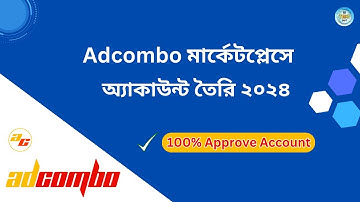 AdCombo account create Bangla। AdCombo account approved। AdCombo affiliate marketing Bangla tutorial