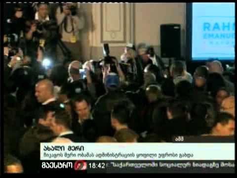 (18:00) 23/02/11 ახალი მერი