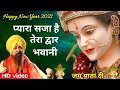      pyara saja hai tera dwar bhawani lakhbir singh lakkha navratri