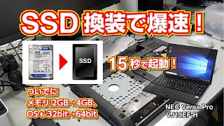 SSD起動33秒 WindowsXP Proパソコン SSD起動33秒 WindowsXP Proパソコン
