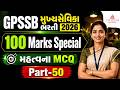 Mukhya Sevilka Classes | Technical MCQs | Mukhya Sevika Exam Preparation | Mukhya Sevika Bharti 2026