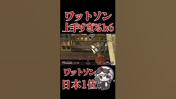 ワットソンがうますぎる１v６　 #apex #apexlegends #wattson #エーペックスレジェンズ　＃ワットソン