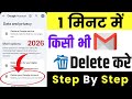 मैं बिना पासवर्ड के जीमेल अकाउंट कैसे डिलीट करूं? | पुराने अकाउंट कैसे डिलीट करें? | gmail account