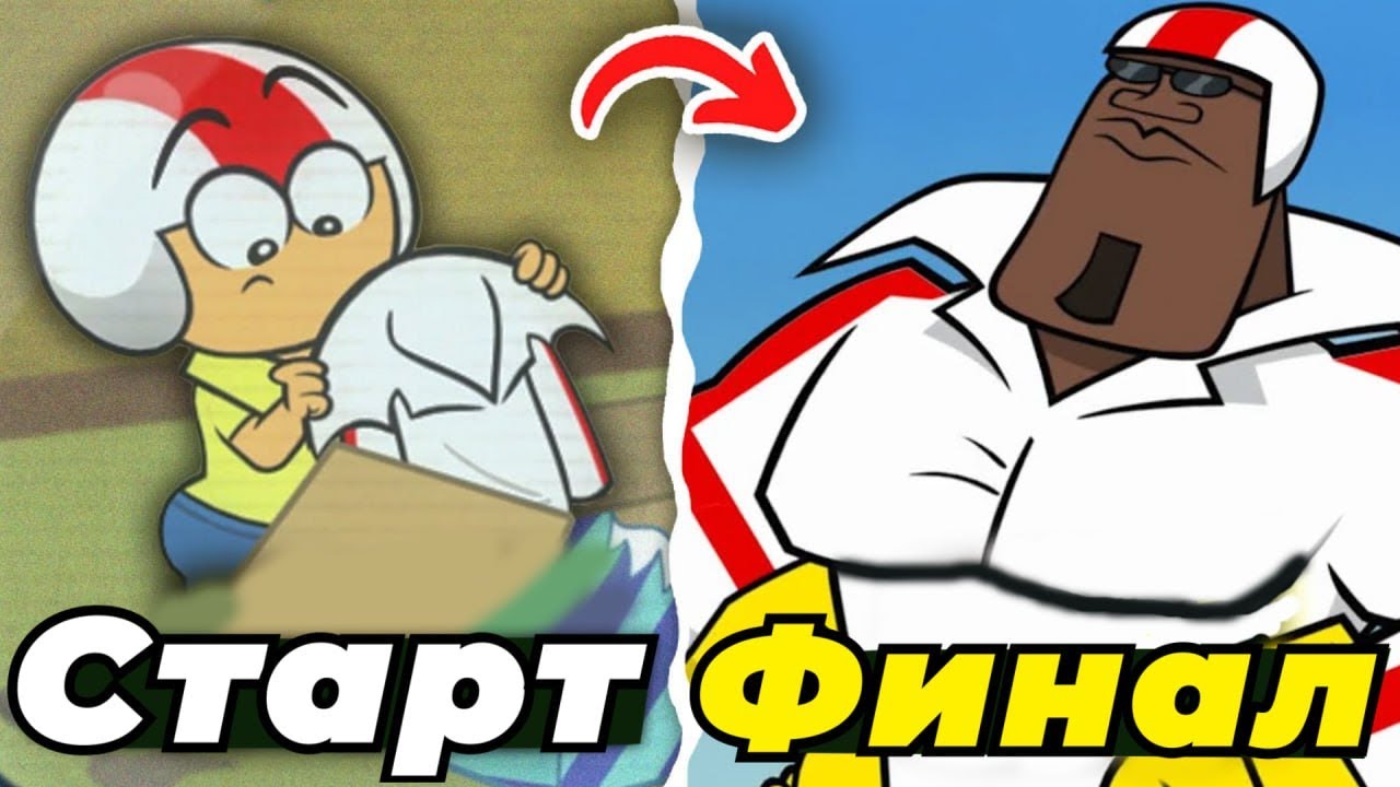 Я ПОСМОТРЕЛ ВЕСЬ МУЛЬТ КИК БУТОВСКИ И ЭТО П##...