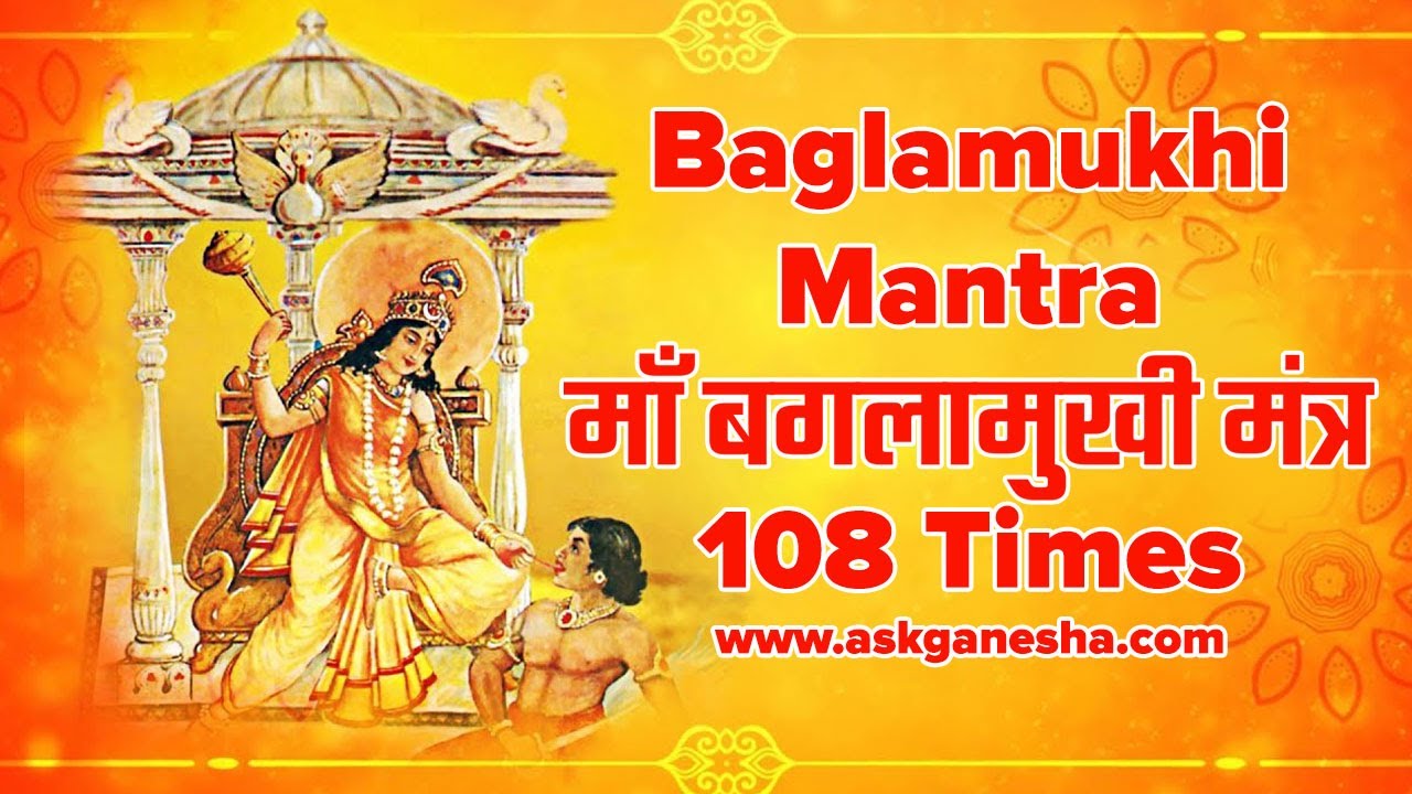 powerful-maa-baglamukhi-mantra-chanting-108-times-for-success-and