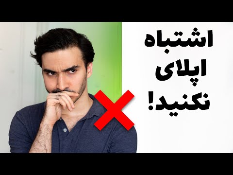 تصویری: ۸ اشتباهی که در تورنتو باید از آن اجتناب کنید