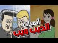 ديب ويب الانمي 2 