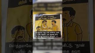 Download Lagu செய்தித்தாளில் படித்ததில் பிடித்தது #shortfeed #thalapathy MP3