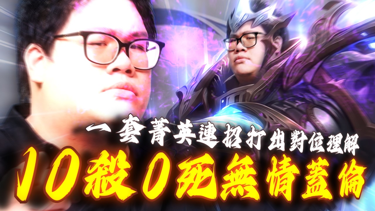 【Stanley】10_0_0完美戰績蓋倫！主W硬身身扛下剛普每一槍！孤獨的王者！化身邊線戰神硬是把英雄聯盟玩成單機遊戲！瘋狂BD帶邊線直到遊戲結束！又有人被ban？很遺憾你沒有通過最低智能審核限制哦
