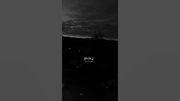 ايات قرانيه قصيره {وجوه يومئذ ناعمة لسعيها راضية} سورة الغاشية ايه ٨💙.